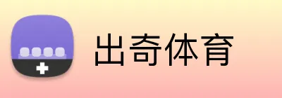 出奇体育 logo